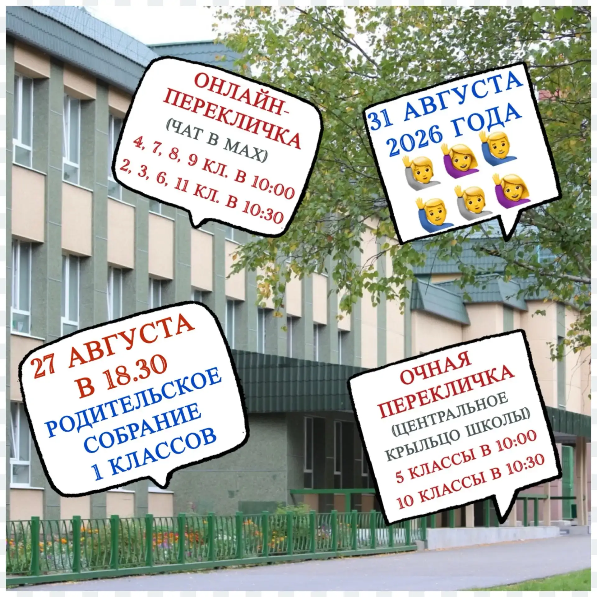 Медиа публикации