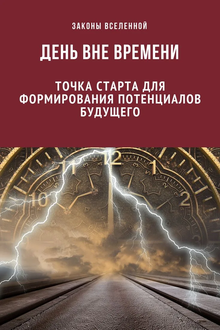 Традиции и рекомендации на 2026 год Энергия Жёлтой Резонансной Звезды делает этот день ...