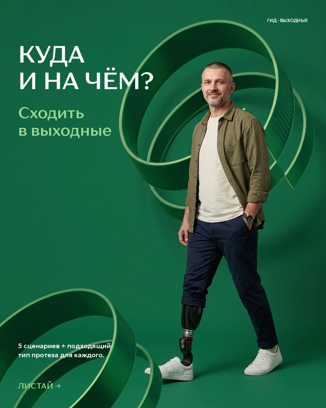 "Куда И НА ЧЕМ? СХОДИТЬ в ВЫХОДНЫЕ"