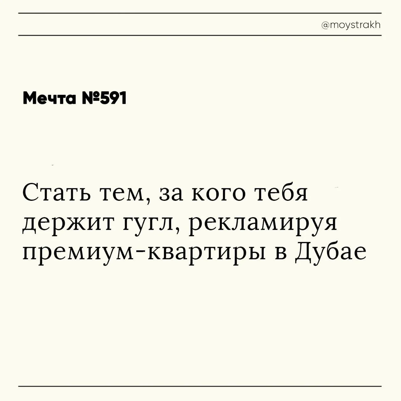 Мне еще и в Москве выдача квартиры по полмиллиарда предлагают. Вызывает ощущение, что я...