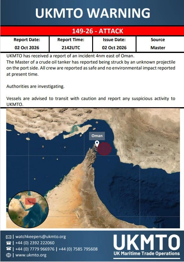 🇮🇷🇺🇸 🇴🇲 В 4 милях от берегов Омана атакован танкер с нефтью. Экипаж живой, груз в...