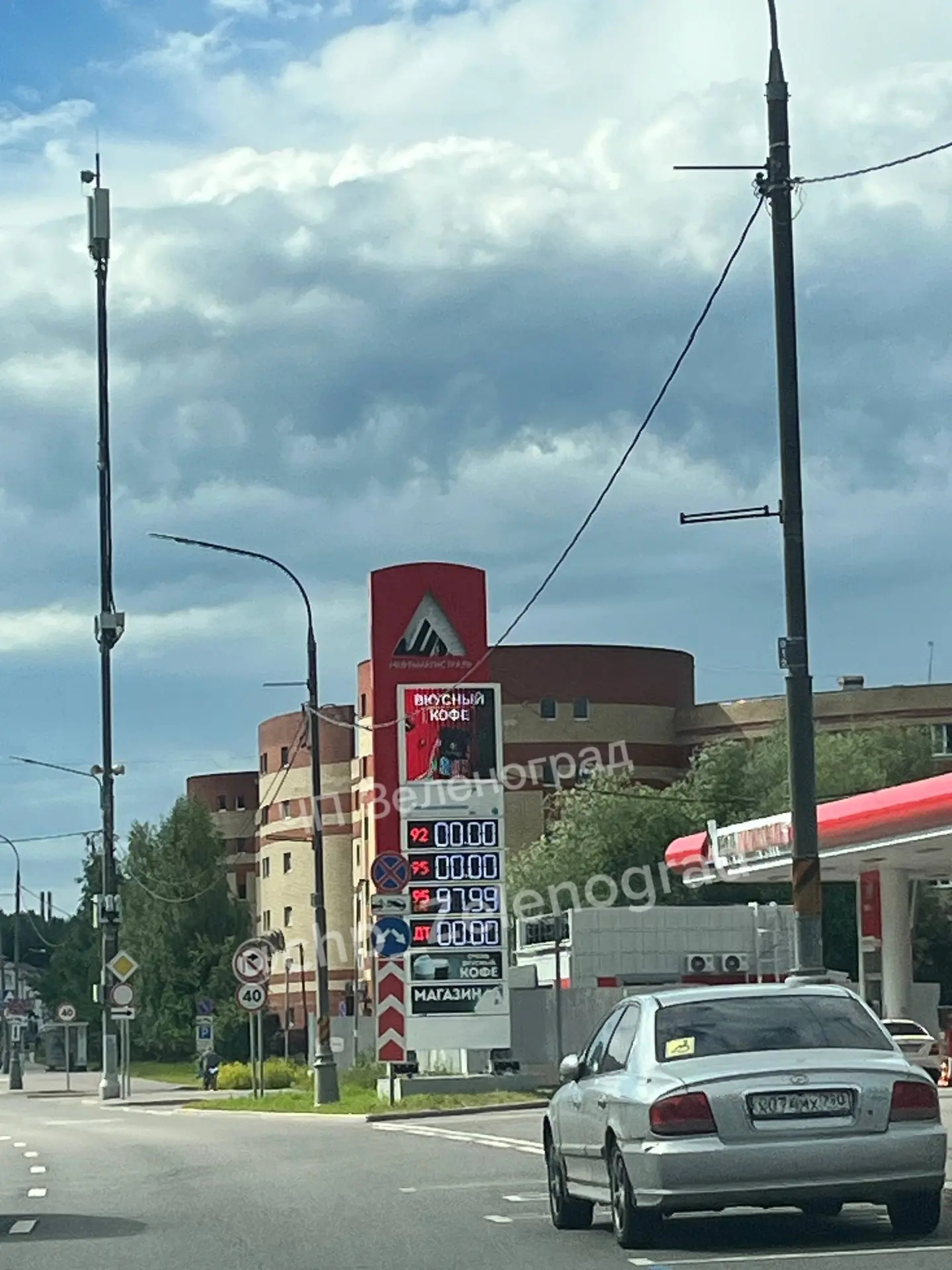 😱 "АЗС нефть магистраль"- 14й р-н , только 95-й.