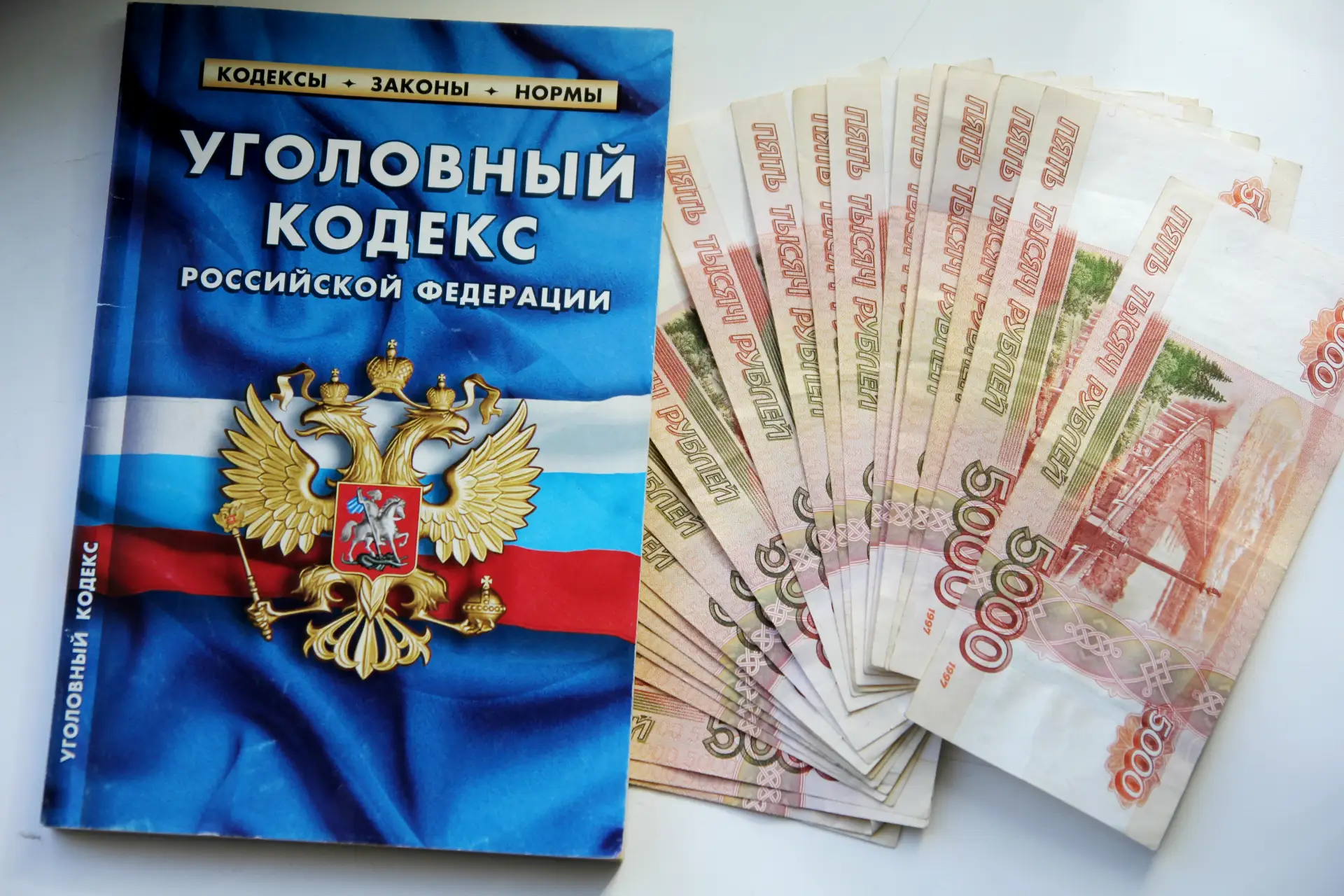 ⚖️ Суд взыскал с курьера более 8 миллионов рублей в пользу потерпевшей