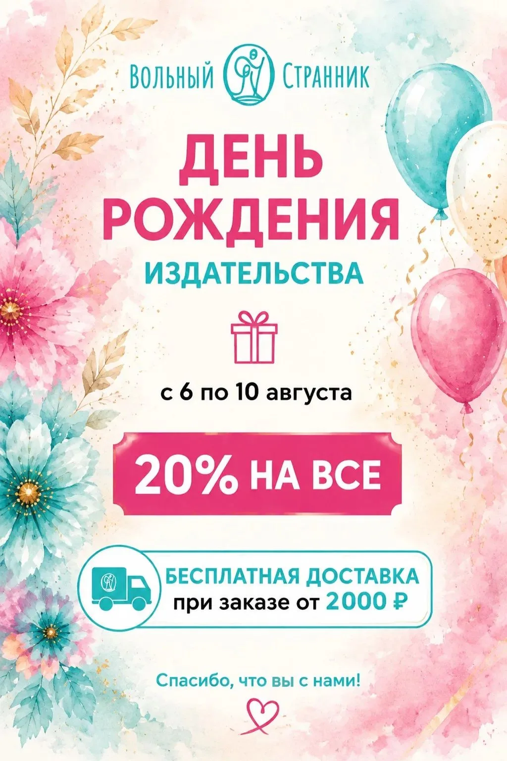 День рождения издательства🎂