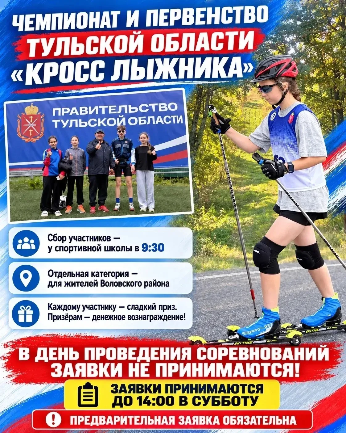 Приглашаем любителей !