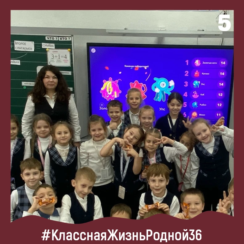 ❤️Продолжаем погружаться в воспоминания о том, как же жили классы #Родной36 в предыдущие месяцы. Оче