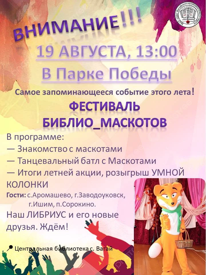 Друзья! Этот день настал! Сегодня в 13.00, Парк Победы, ждём всех желающих и обязательн...