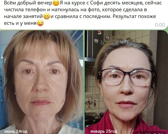 Реально ли после 40 подтянуть лицо? Реально даже в 60 🔥  Смотрите шикарное до-после моей ученицы🌟 св