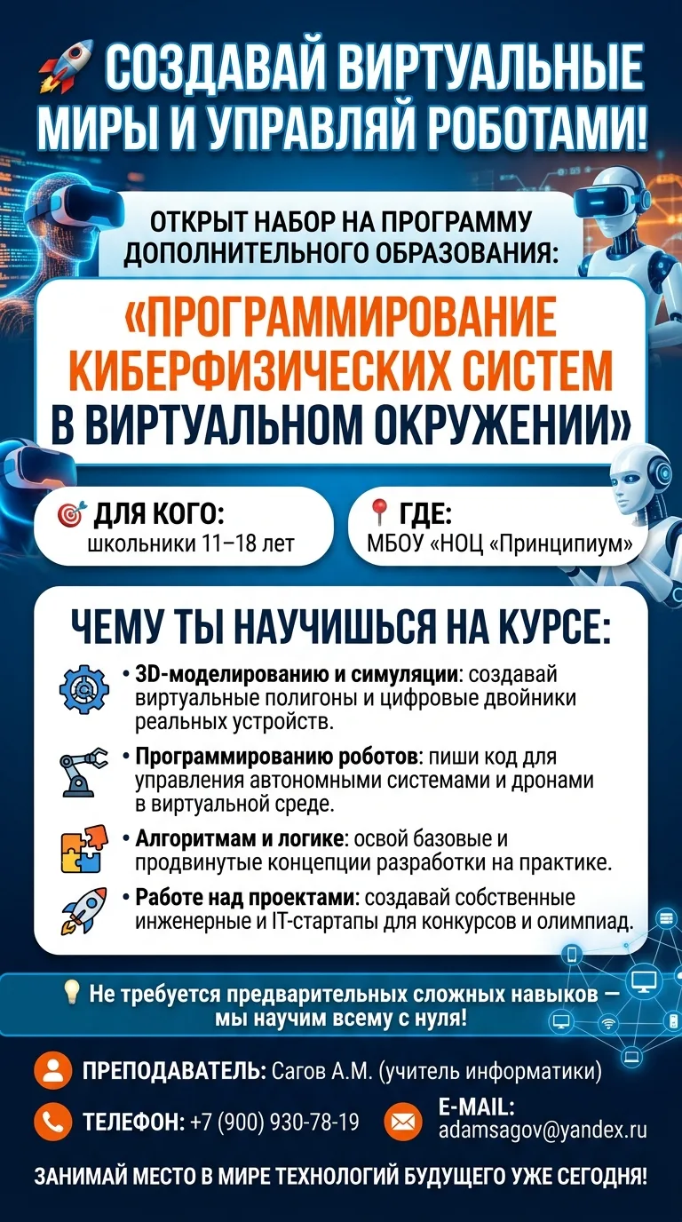 Продолжаем знакомиться с направлениями дополнительного образования нашего центра🤗