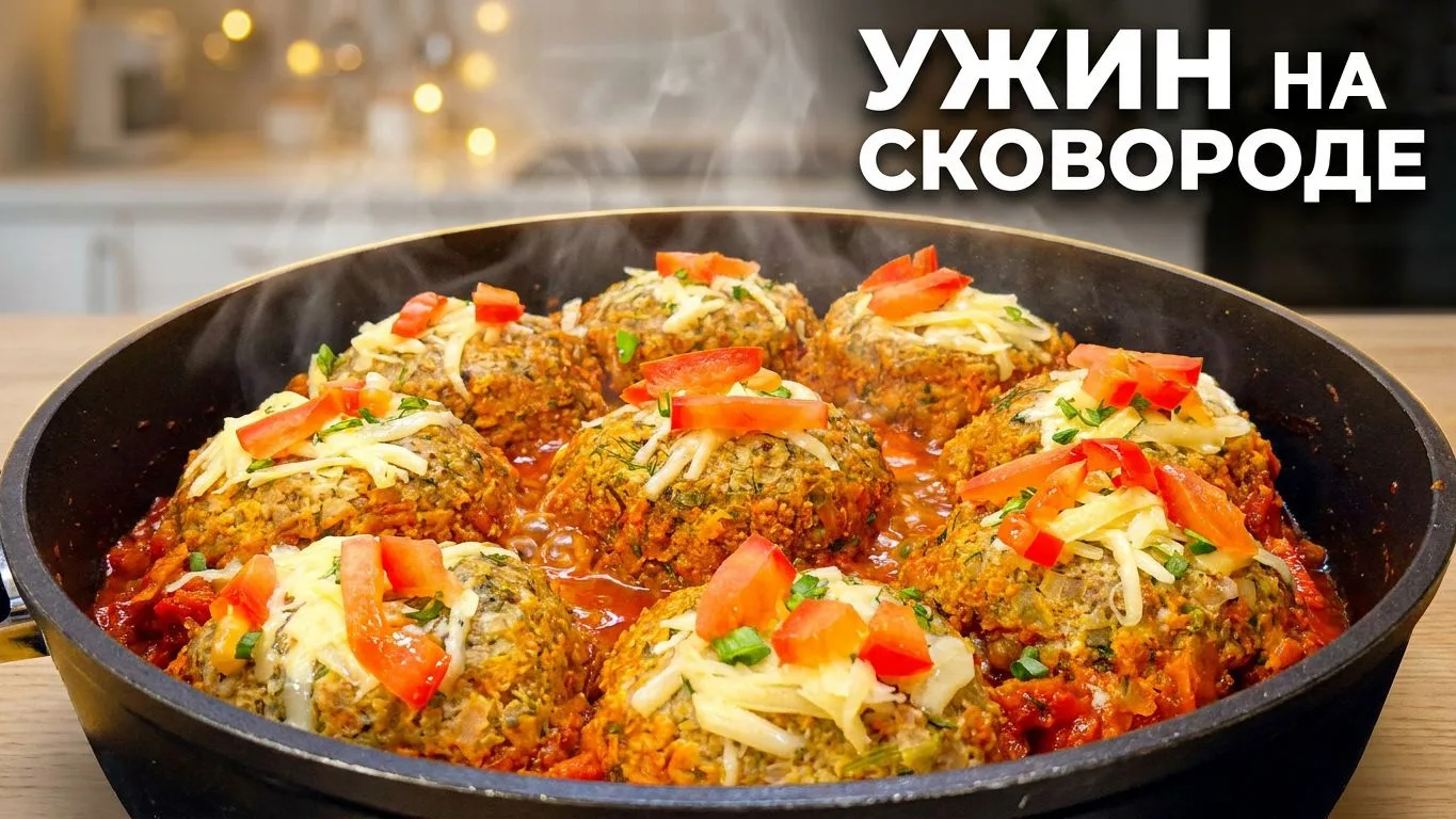 Котлеты больше не жарю! Готовлю УЖИН на сковороде — вся семья в восторге.