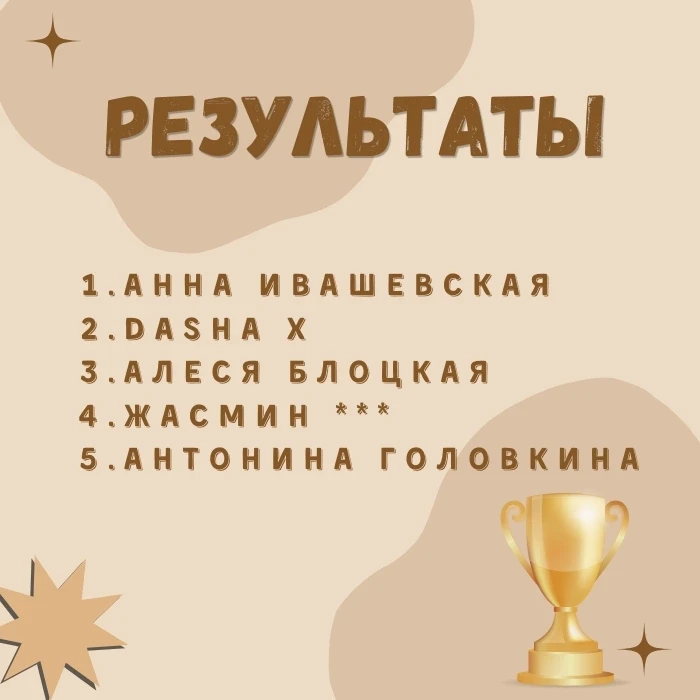 Привет, лисята!
