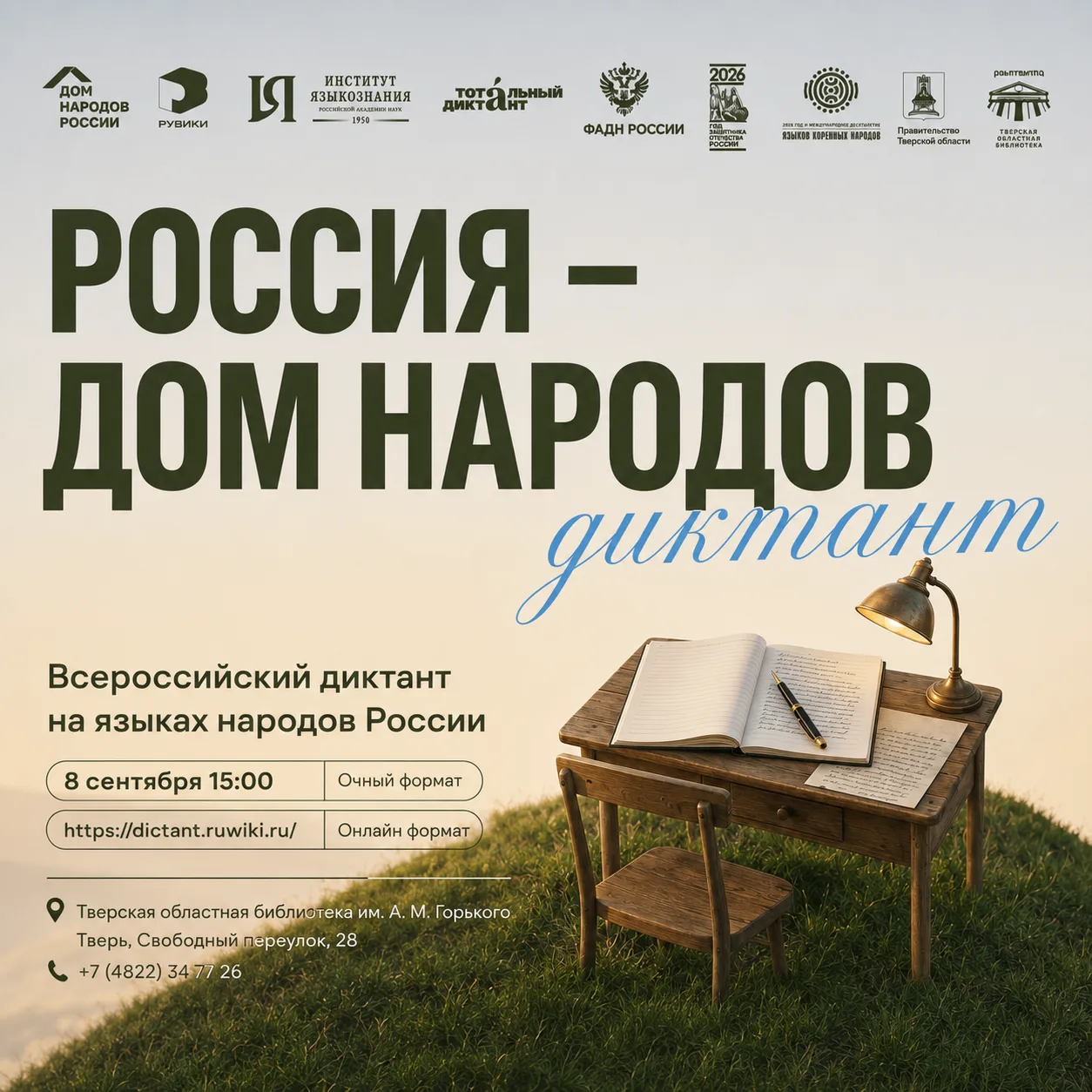 📝 Проверь, насколько хорошо ты знаешь родной язык.