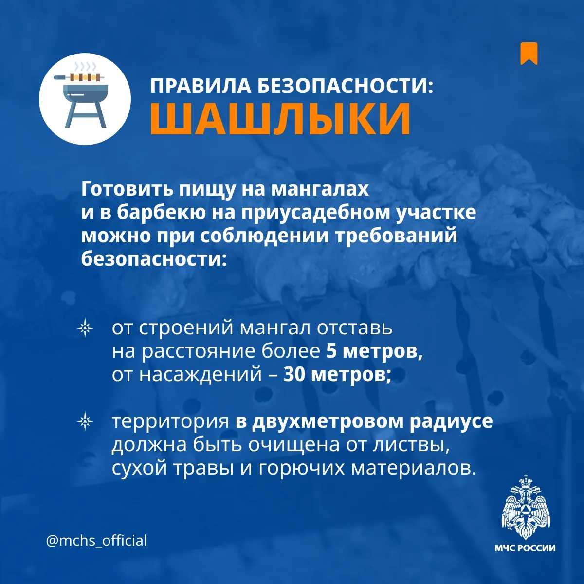 Отдых с огоньком: как пожарить шашлыки и не устроить пожар🔥

🌿В хорошую погоду городская суета отс