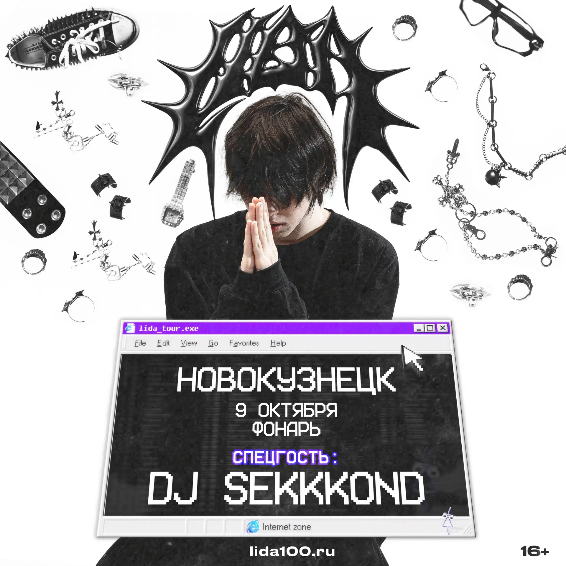 Денчик Сэконд Хенд едет в Новокузнецк 09.10