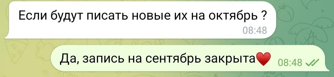 Запись на онлайн-информирование в сентябре закрыта ❤️