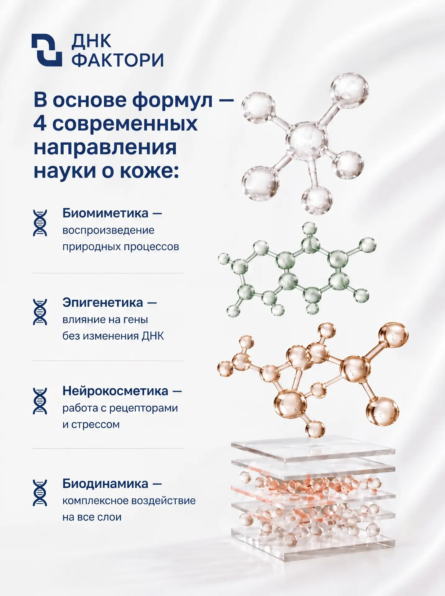 Один производитель. Три экспертных бренда. Одна философия.