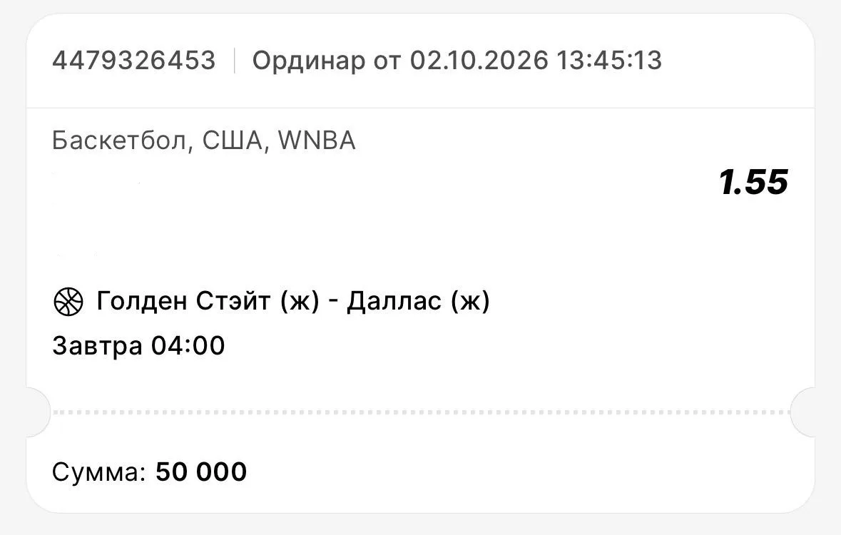 ✅БЕСПЛАТНАЯ СТАВКА ДЛЯ ВСЕХ!!!