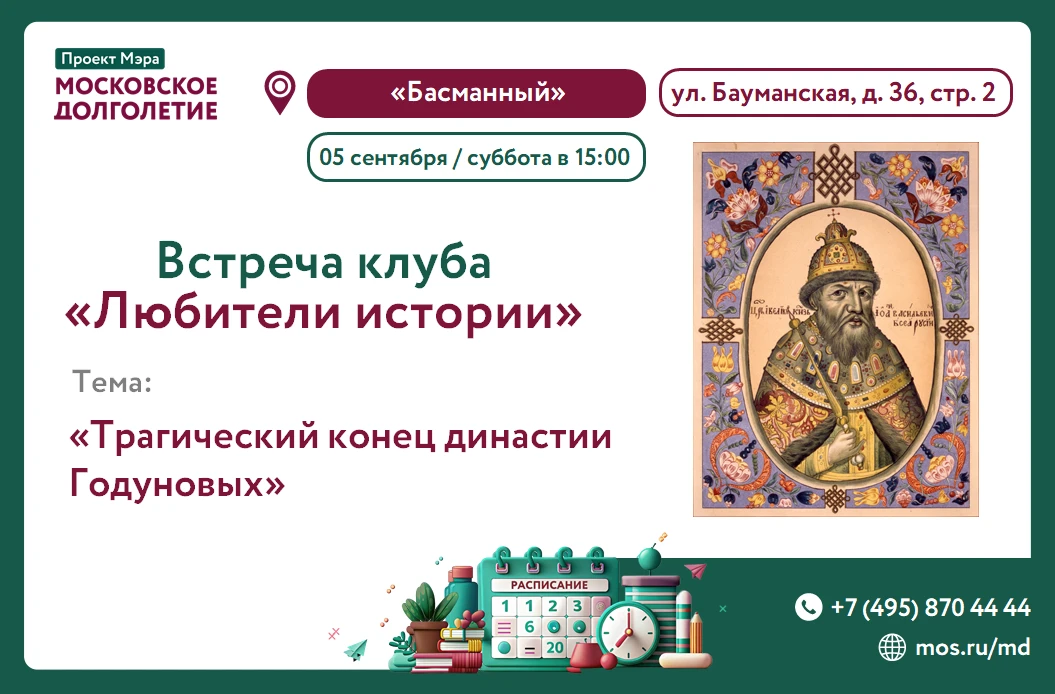 Уважаемые участники проекта Московское долголетие!