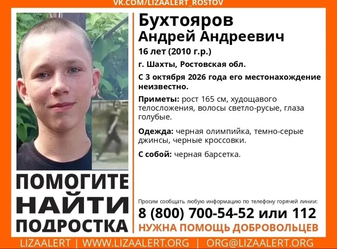 СРОЧНЫЙ РОЗЫСК!