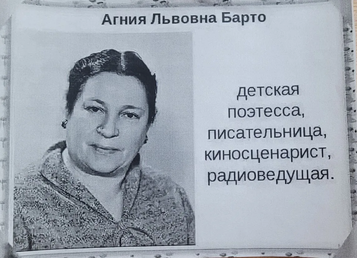 Младшая группа «Карамельки» познакомились с творчеством Агнии Барто.