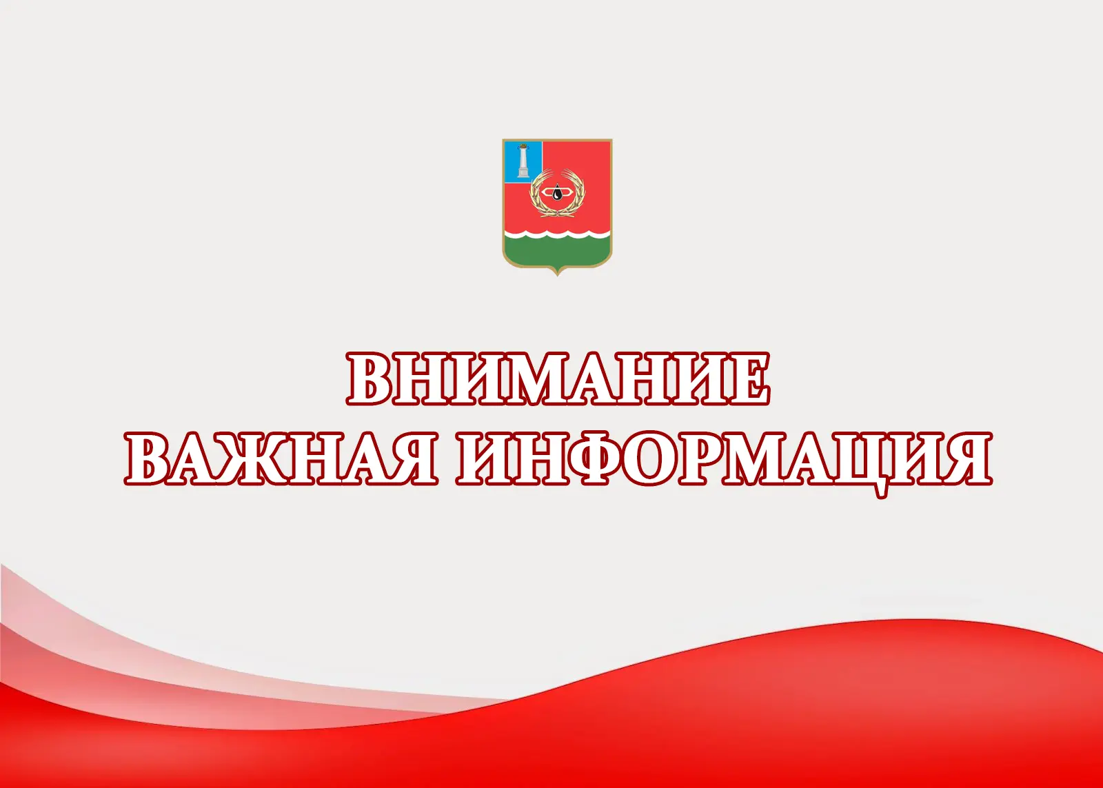 ❗️Уважаемые жители и гости Мелекесского района❗️