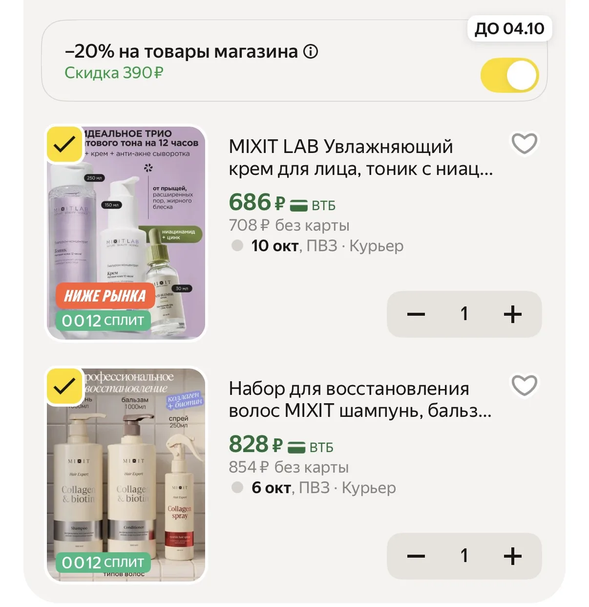 Скидка 20% на весь раздел 👉🏻 https://market.yandex.ru/cc/BDWtWm