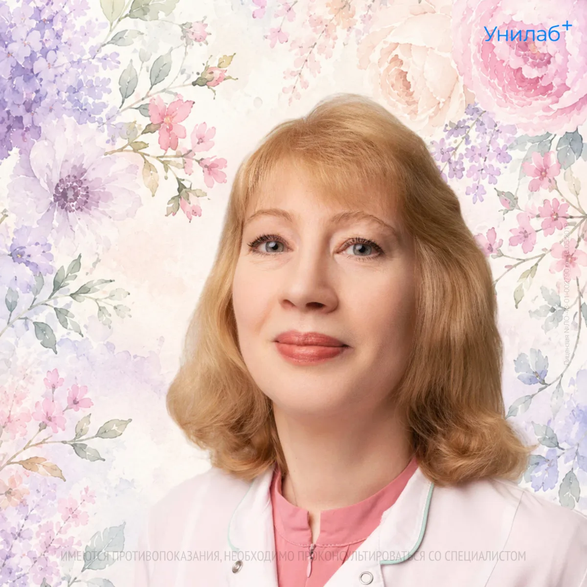 С днём рождения, Алла Геннадьевна! 🌷