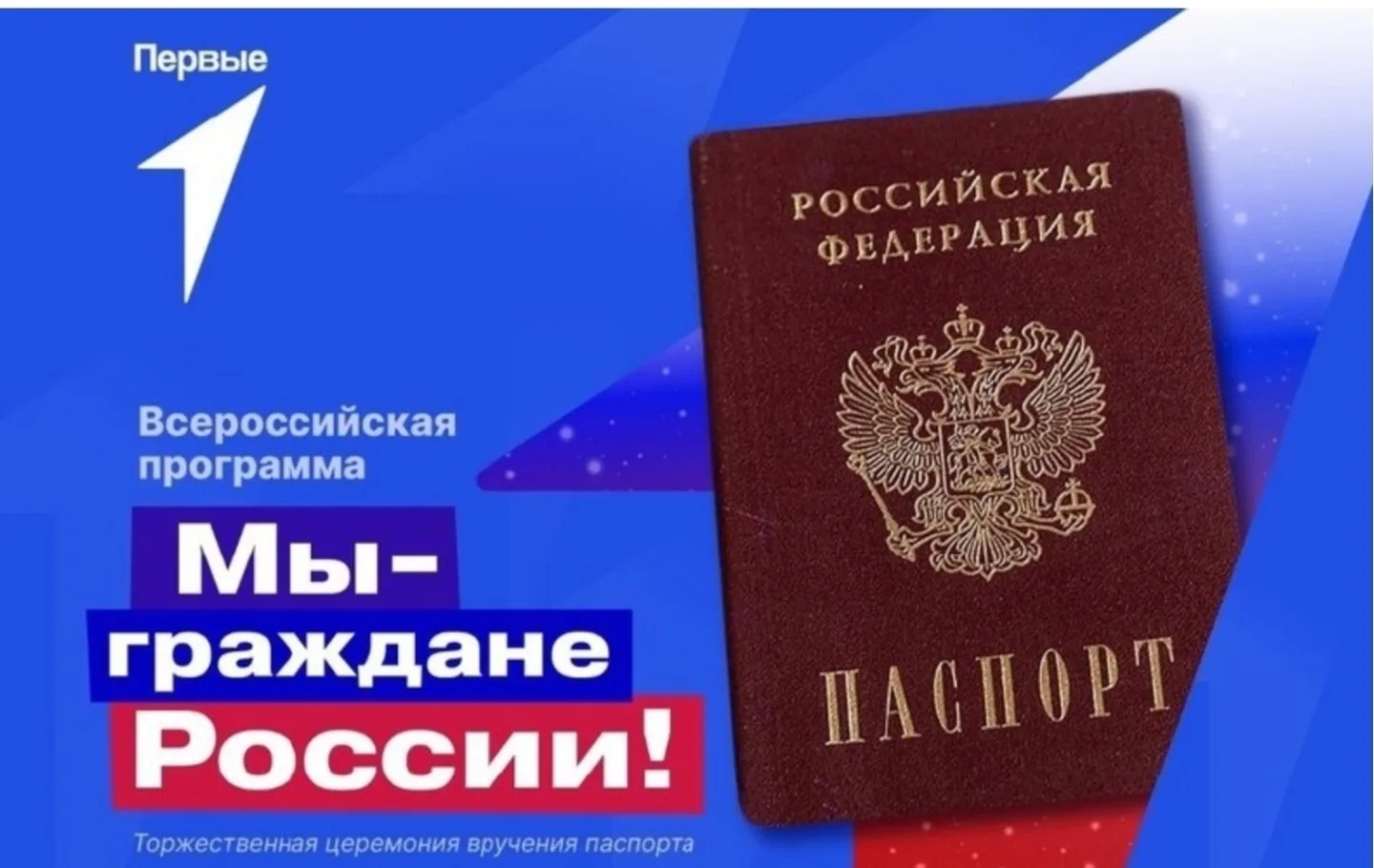🇷🇺 Мы — граждане России! 🇷🇺