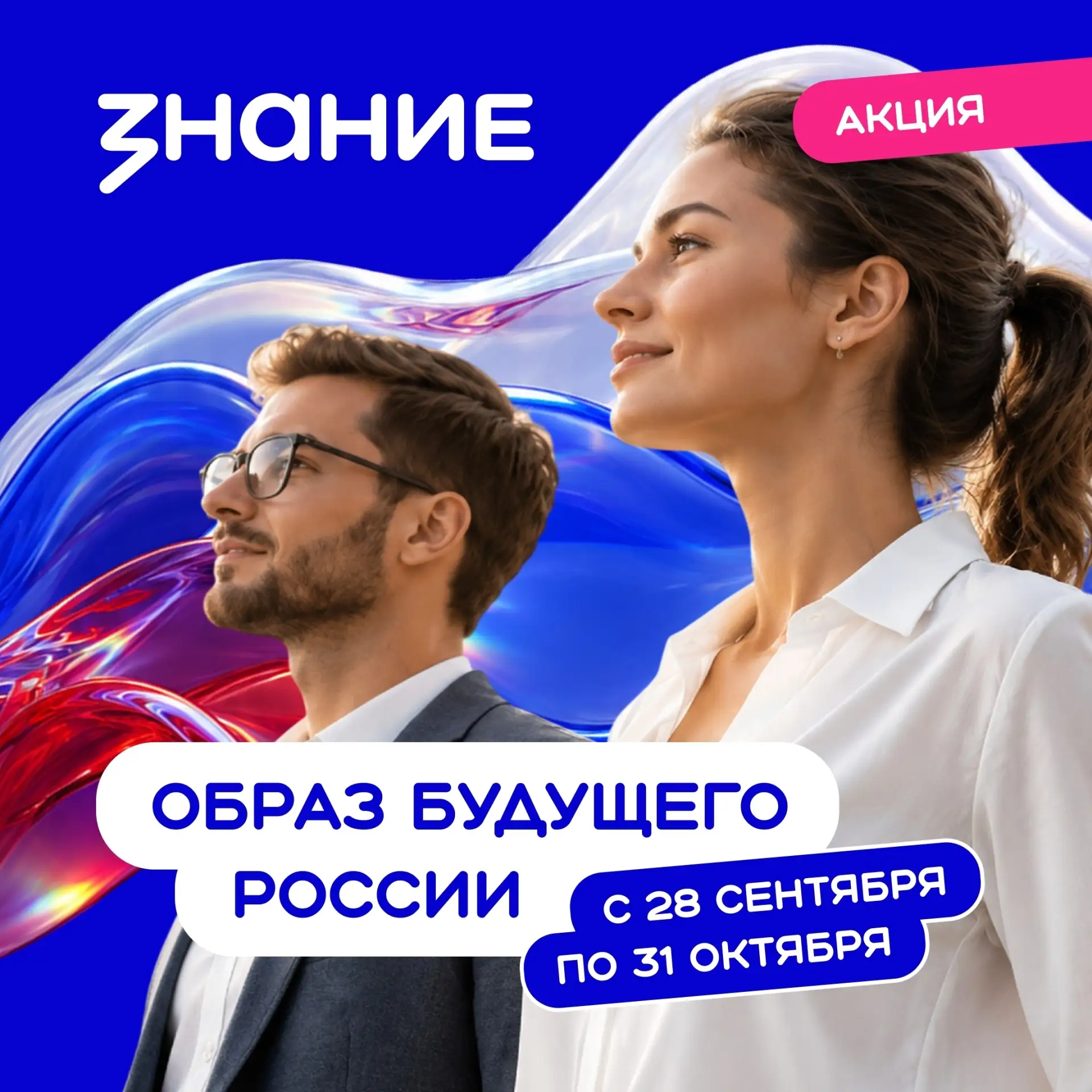 🔥 Югорчане могут провести мероприятия по методическим материалам Общества «Знание»