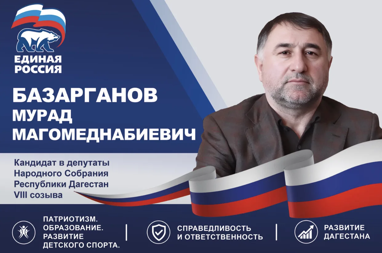 Вклад Мурада Базарганова в развитие спорта в Дагестане