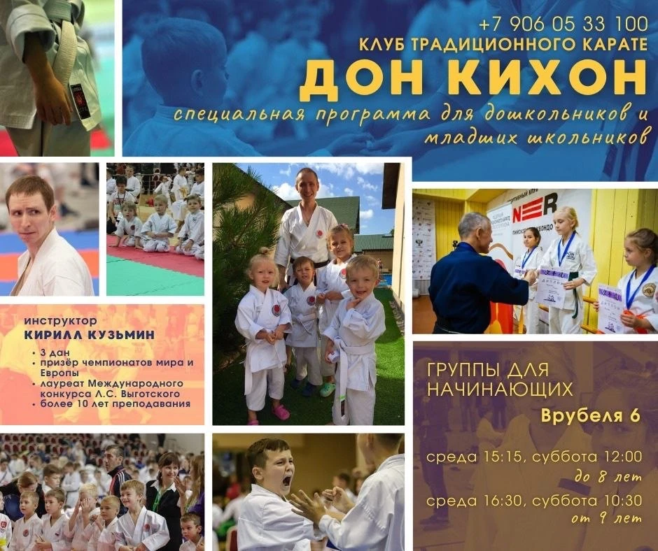 НОВЫЙ НАБОР В КЛУБЕ
