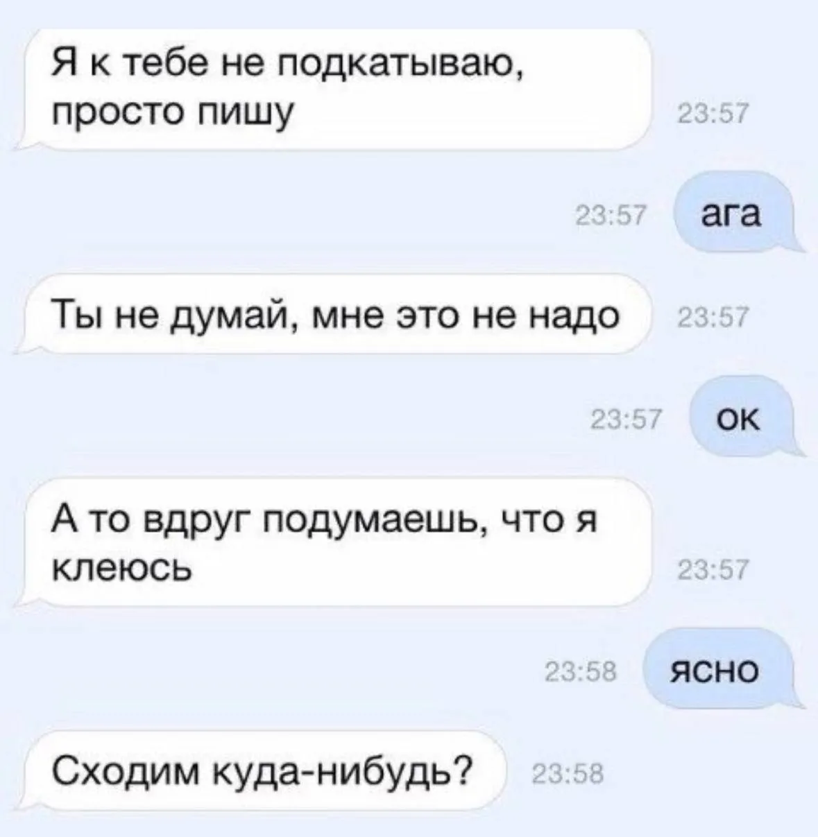 ❤️ — Бывало такое, смущение взяло верх над логикой