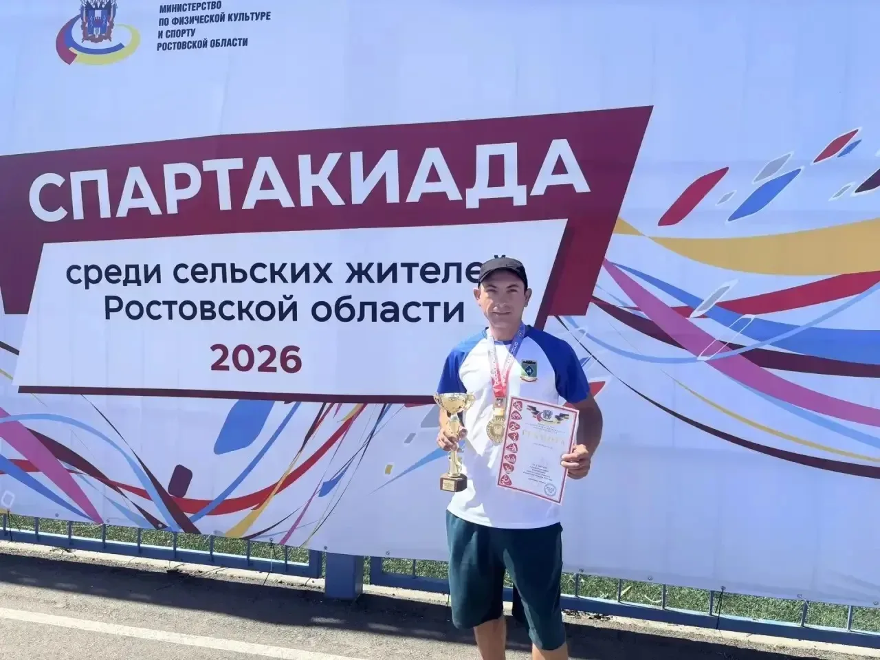 В Ростове-на-Дону с 21 по 23 августа проводился областной этап Спартакиады Дона среди с...