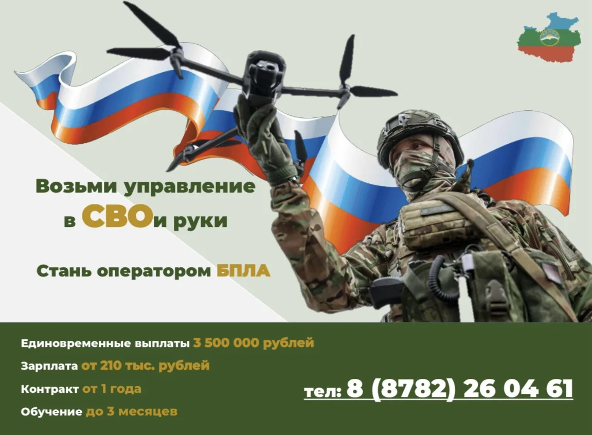 Присоединяйся к СВОим!