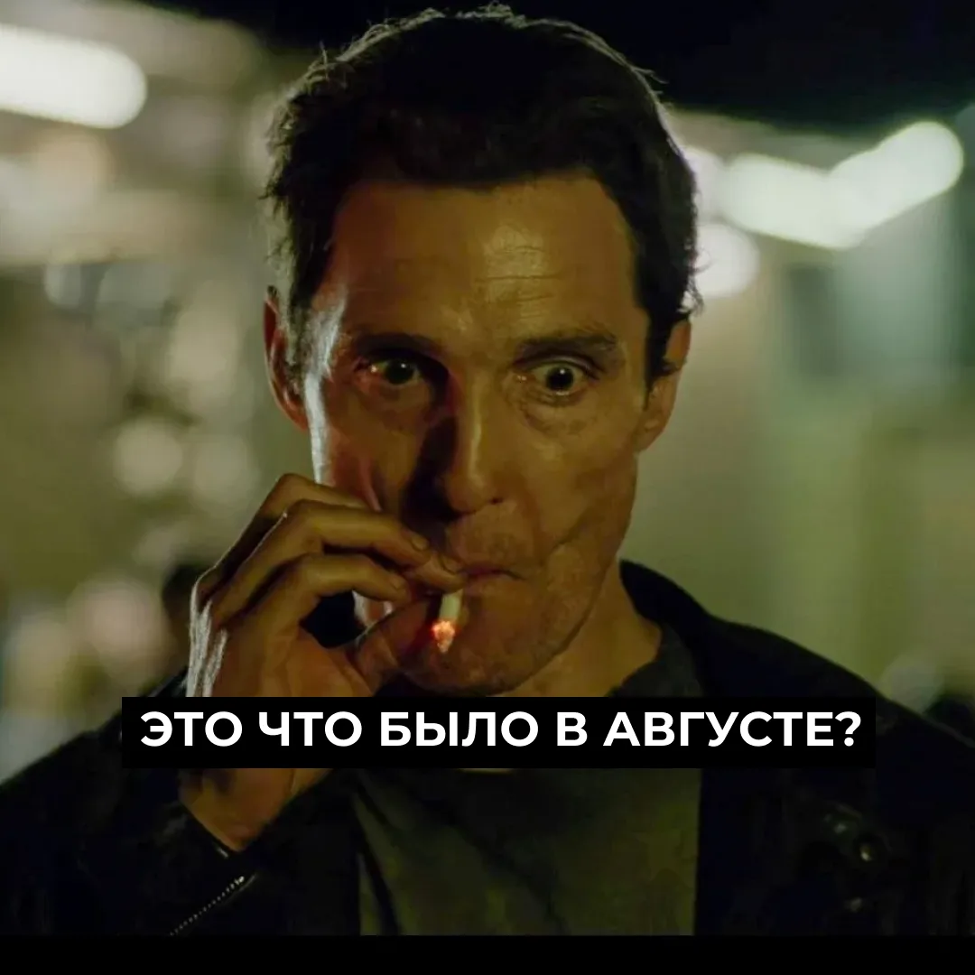 Что делать? Держать? Докупать? Выходить?
