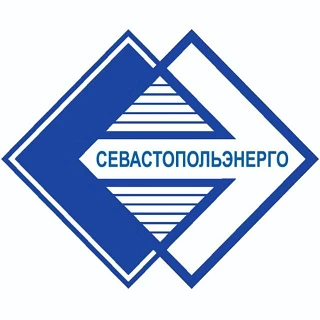 Севастопольэнерго