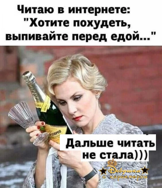 👑 Мадам с характером|