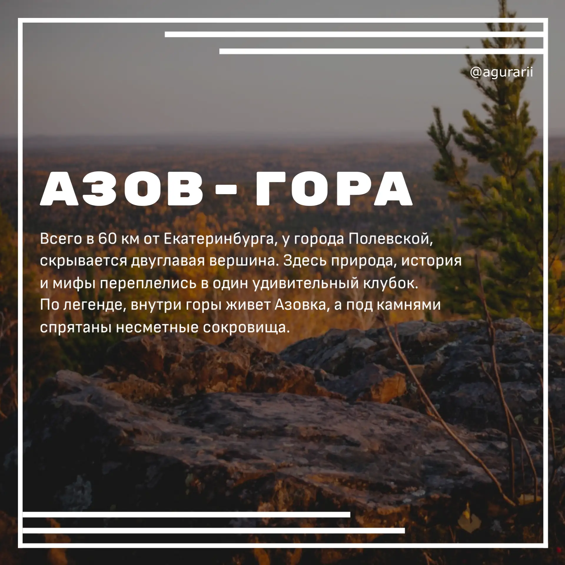 Где провести выходные? 🤔