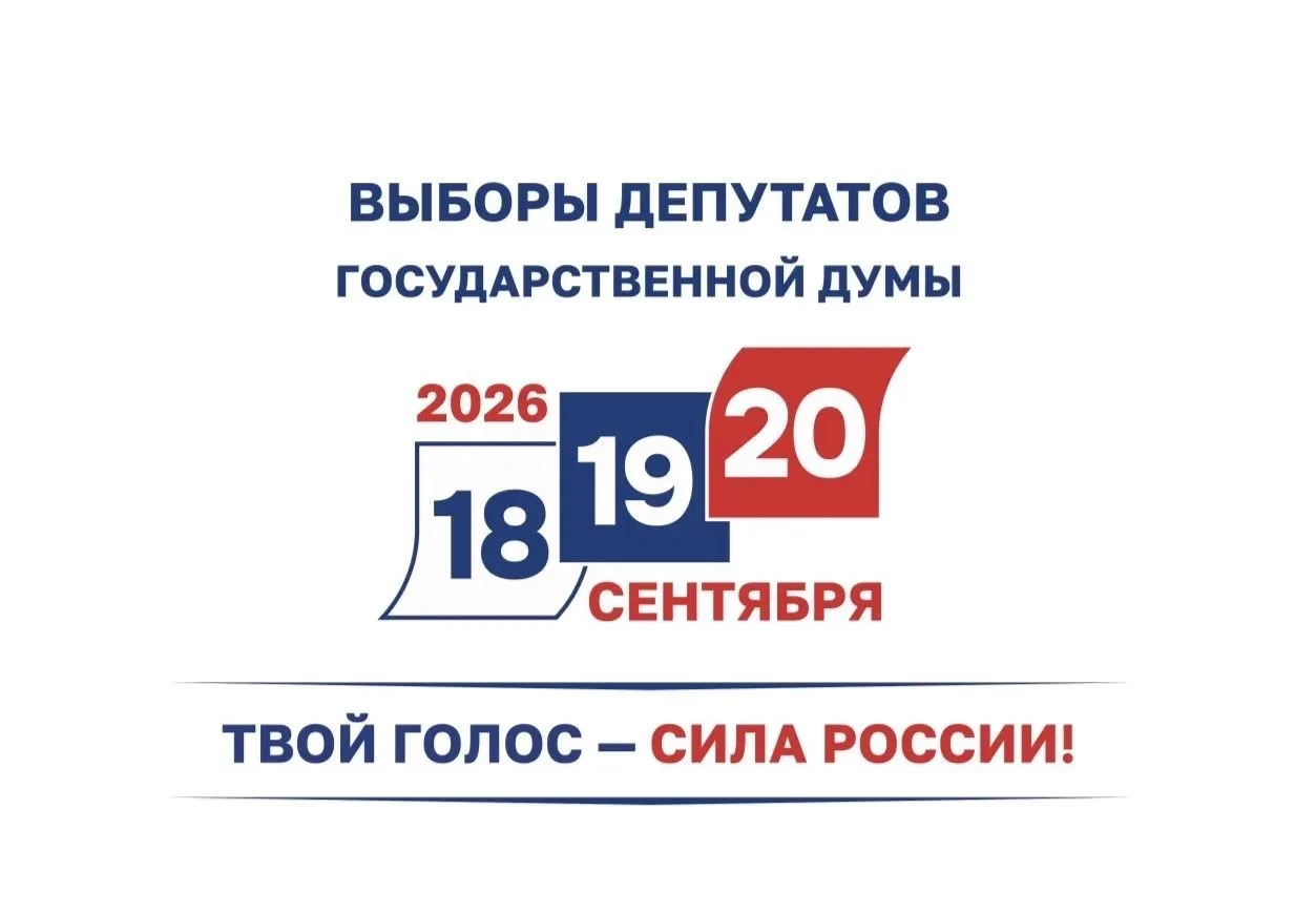 Уважаемые избиратели Альшеевского района!