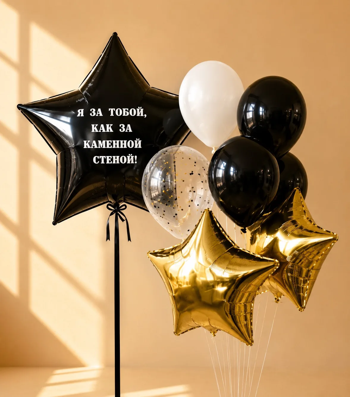 🖤⭐ Иногда самые важные слова не требуют длинных признаний.

«Я за тобой, как за каменной стеной» — 
