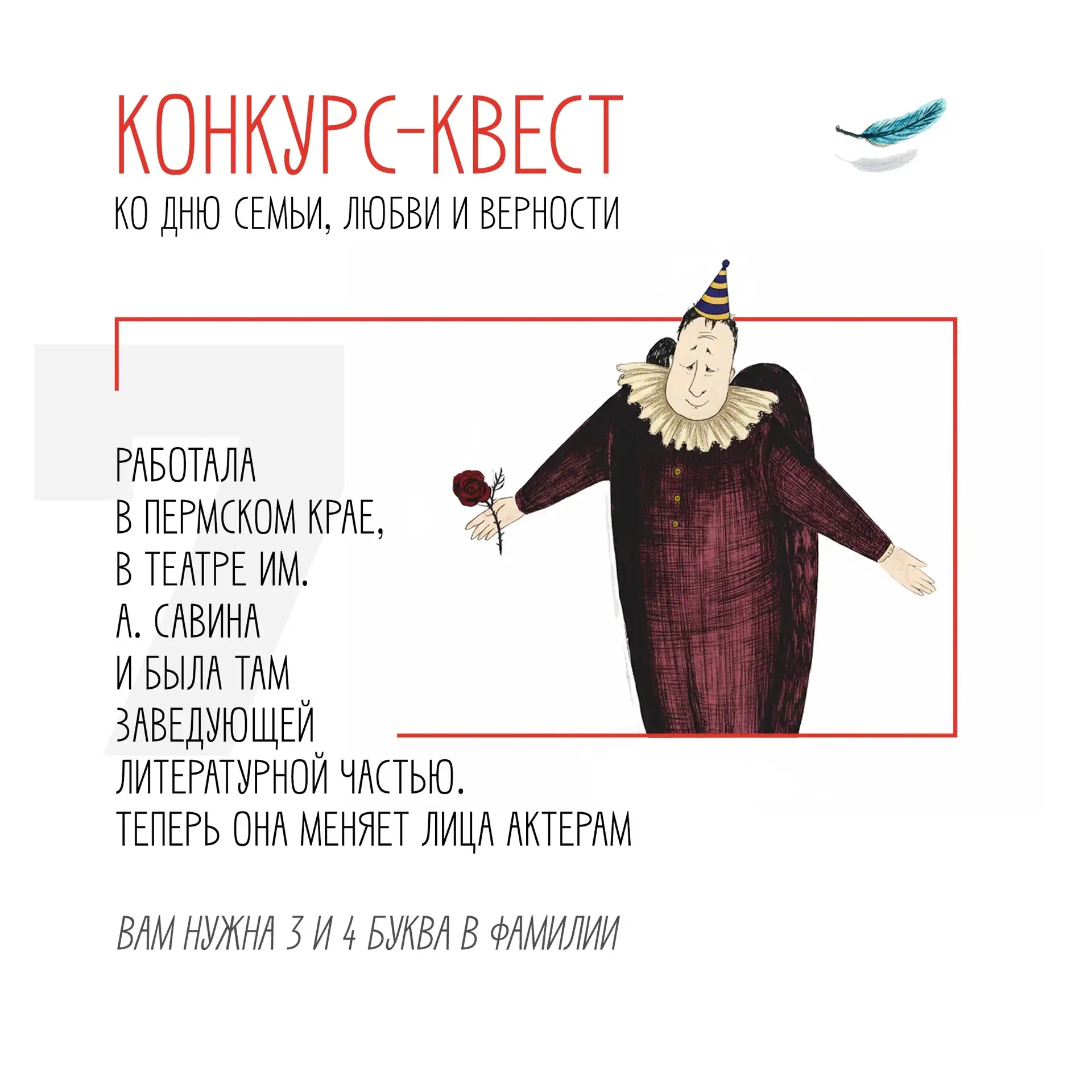 ФИНАЛЬНАЯ ЗАГАДКА КВЕСТА!