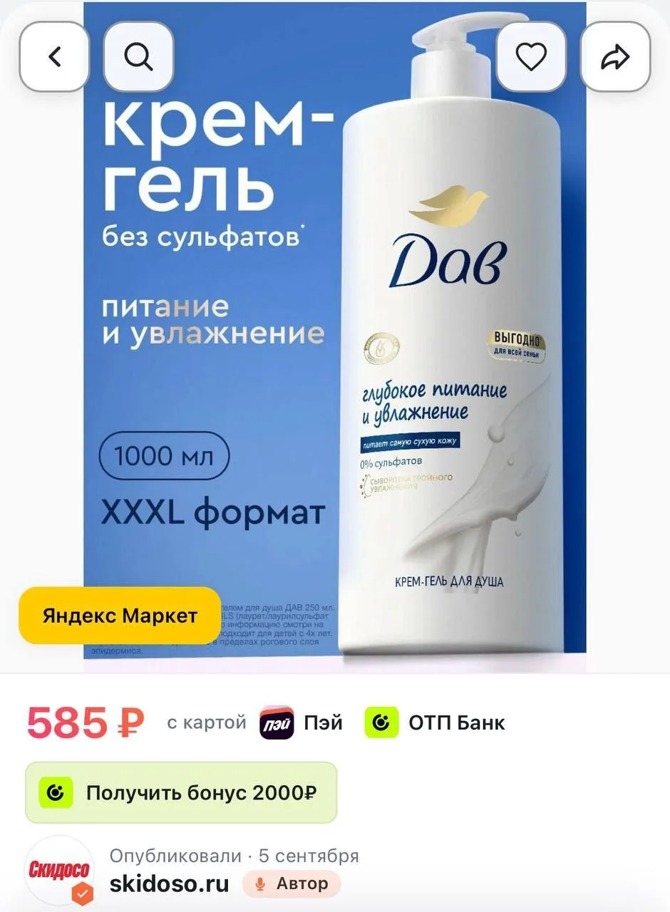 🔥Дав Крем гель для душа женский увлажняющий и питательный, бессульфатный для всей семь...