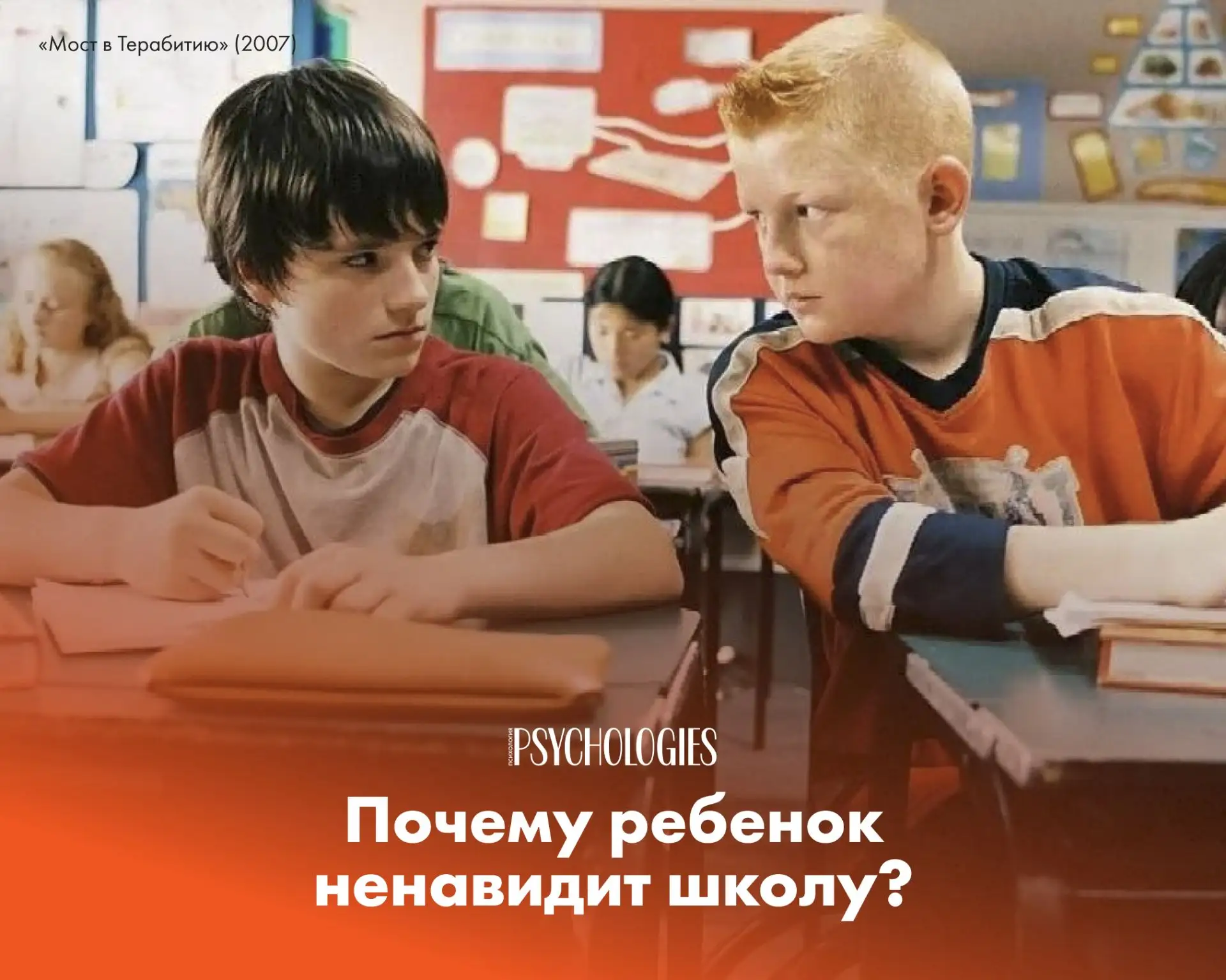 «Ненавижу школу»: о чем на самом деле кричит ребенок