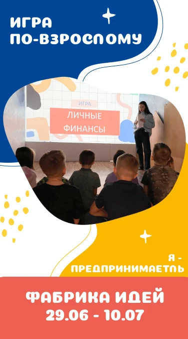 6 уникальных смен, каждая – яркое путешествие в новый мир!