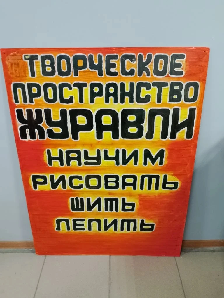 Летняя творческая площадка с 9.00 до 17.30 понедельник-пятница