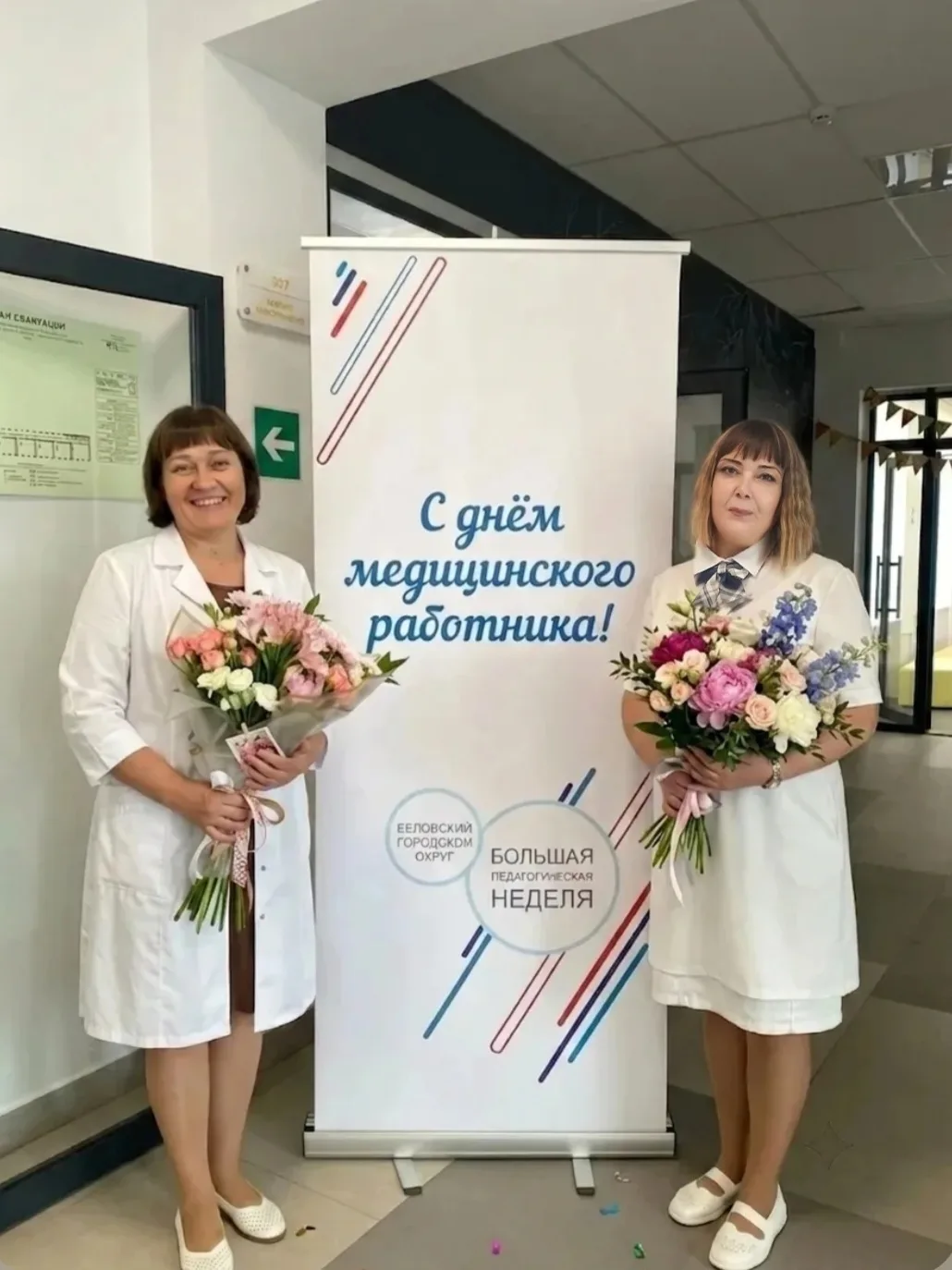 Нашим людям в белых халатах сегодня наши сердца! ❤️❤️❤️

Дорогие  Татьяна Николаевна и Ксения Василь