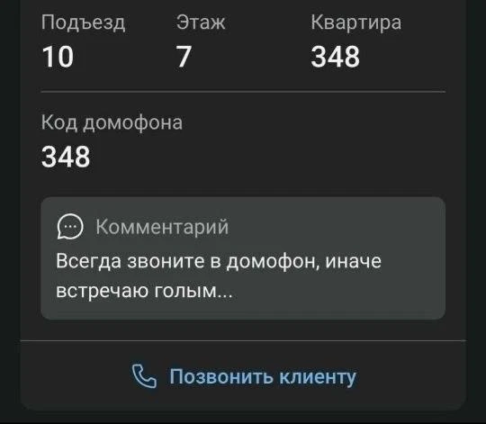 Будьте аккуратнее🙈😂