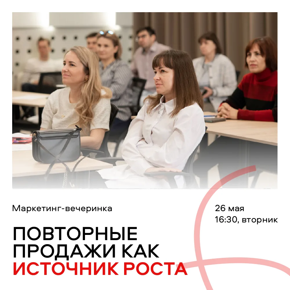 «Бизнес растет там, где продажи перестают быть разовыми и становятся системой работы с ...