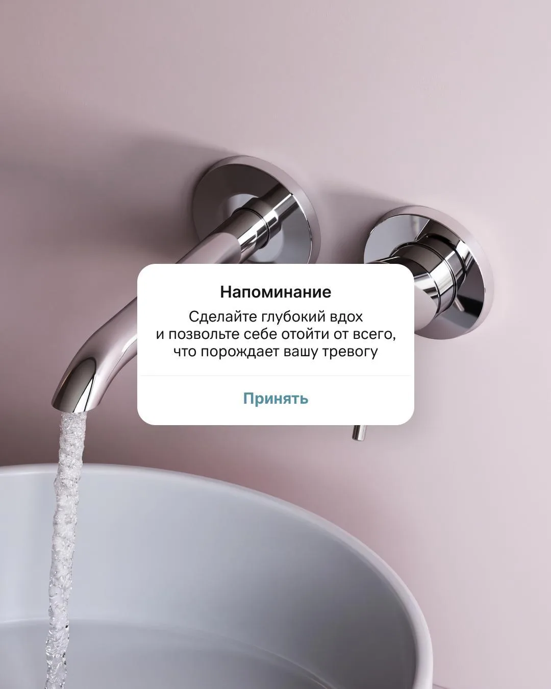 Пуш-уведомления прямо на смеситель мы пока не встроили. Хотя идея заманчивая.