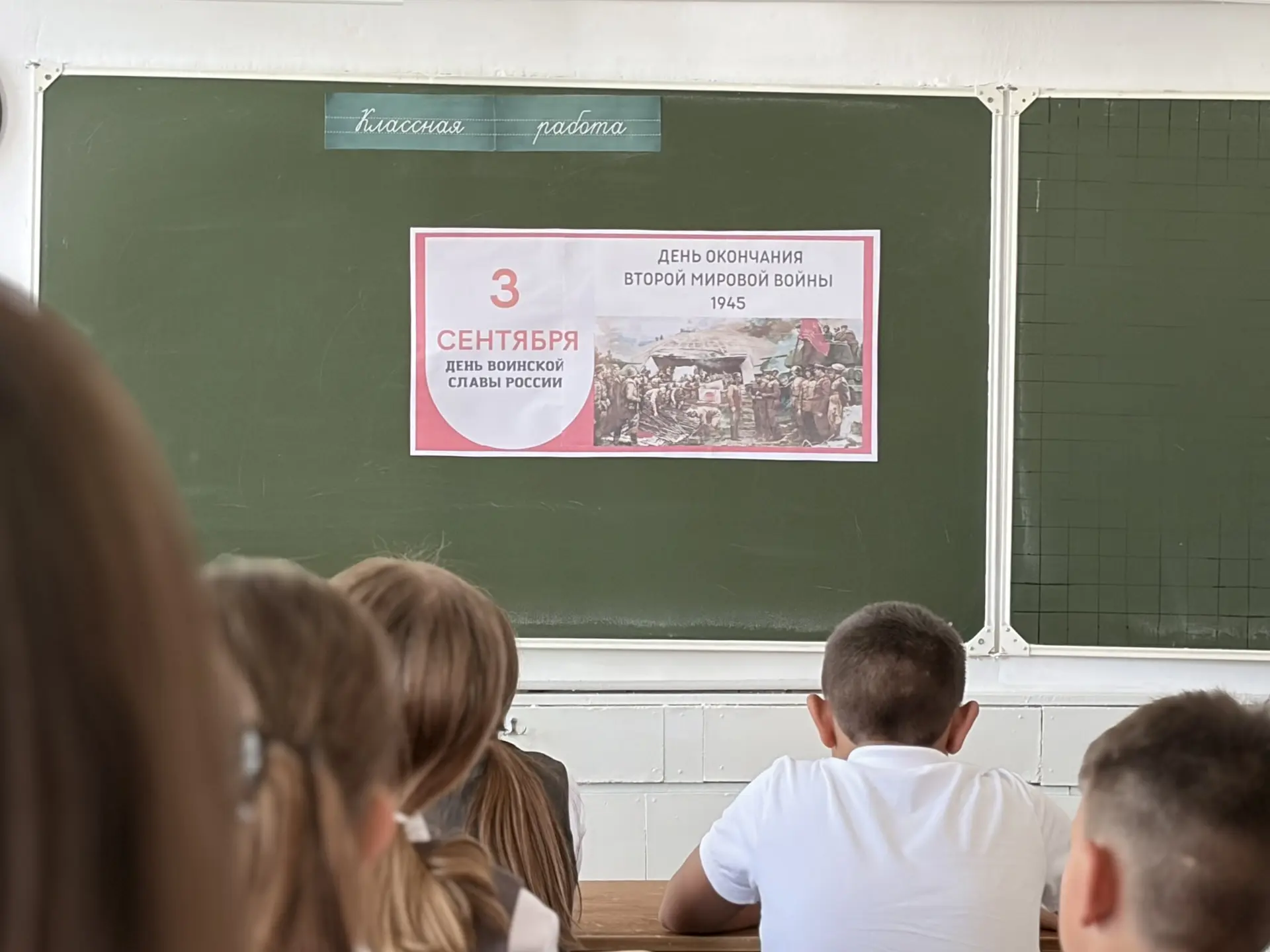 3 сентября - День Победы над милитаристской Японией и окончания Второй Мировой войны